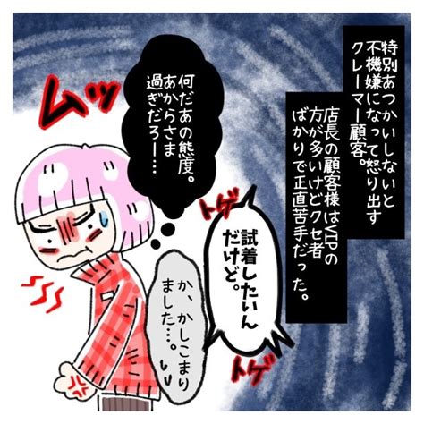 ＜画像193 281＞【ゆき蔵】『女社会の知られざる闇。』『交友関係を拗らせた話。』収録｜ウォーカープラス