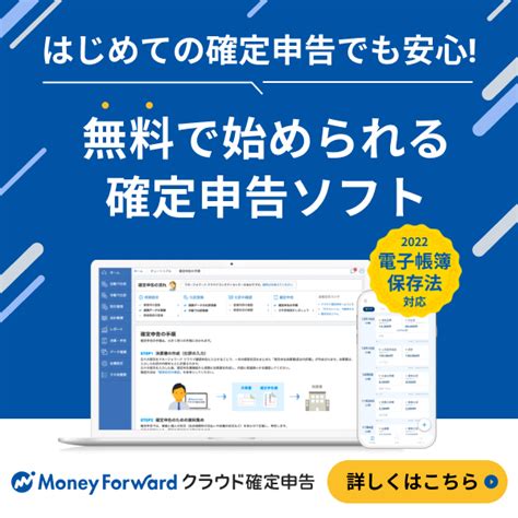 「請求書から入力」画面の使い方 マネーフォワード クラウド確定申告サポート