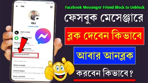 Facebook Messenger Block To Unblock Block To Unblock Messenger