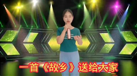 美女深情演绎一首《故乡》，唱出浓浓的思念，太好听了。配音秀 鄉村歌手 美女 音乐 音樂 改编 改編 翻拍 Youtube