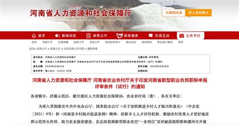 全省统一、贴近实际河南省新型职业农民职称申报评审亮点抢先看 大河网