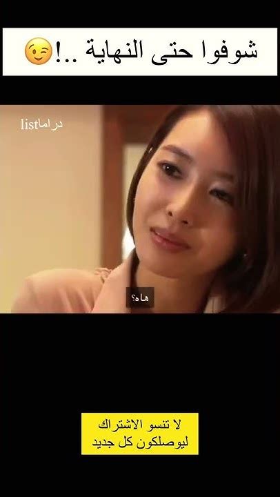 امرأة و رجل لوحدهم في البيت 😉شوفوا حتى النهاية شو صار 🤣👩🏻‍ ️‍💋‍👨🏻 Kdrama مسلسل كوري Youtube