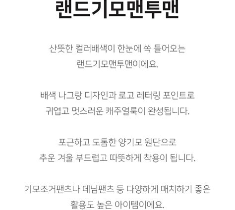 M177 랜드기모맨투맨