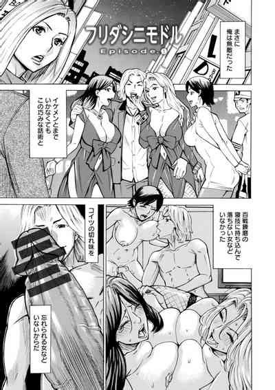 Furidashinimodoru Nhentai Hentai Doujinshi And Manga