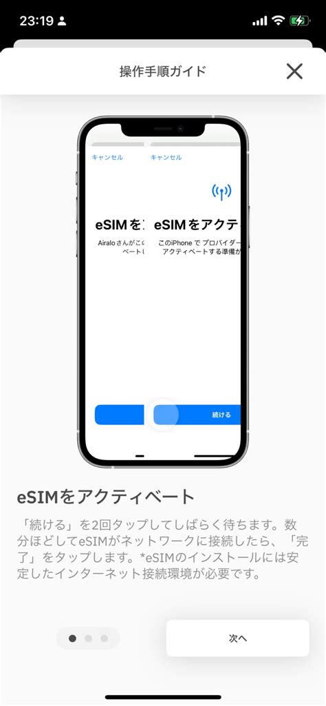 Esim「airalo（エラロ）」の使い方iphoneフィリピン編～【紹介割引コードあり】 シングルトラベラー！初めての海外一人旅ガイド