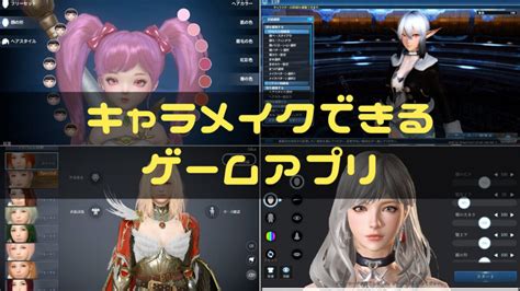 【キャラメイクできるゲームアプリ】自分だけのキャラで遊べるrpg App Style