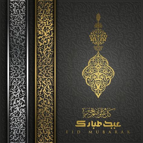 Premium Vector Eid Mubarak Greeting Card Islamic Floral Pattern Design With Glowing Gold