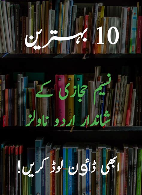 Top 10 Urdu Novels By Naseem Hijazi Free Pdf Download - Best Urdu Books & Novels PDF Free ...