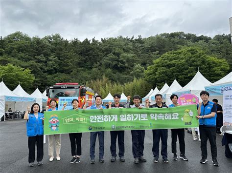 고용부 안전보건공단 기아 화성사업장서 안전문화 확산 캠페인 실시