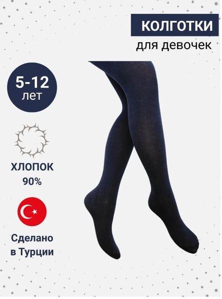 Колготки KATAMINO - купить с доставкой по выгодным ценам в интернет ...