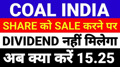 COAL INDIA DIVIDEND 2023 EX DATE RECORD DATE Dividend Stock Best