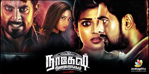 Nagesh Thiraiyarangam Review Nagesh Thiraiyarangam Tamil Movie Review