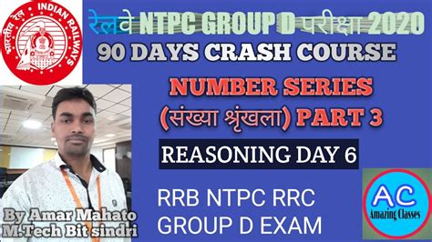 Number Series संख्या श्रृंखलाreasoning Part 3 Day 690 Days Crash