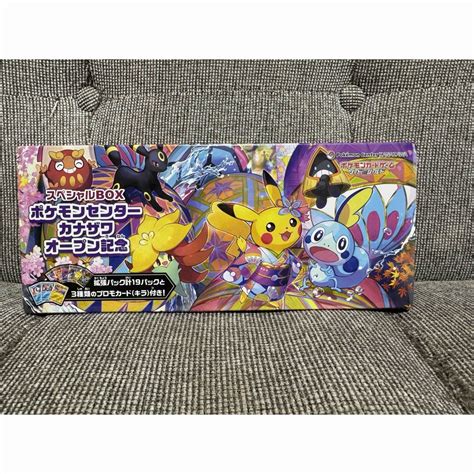 【未開封】カナザワbox 1個 スペシャルbox ポケモンセンターカナザワオープン記念 ポケモンカード カナザワのピカチュウ トレーディングカード