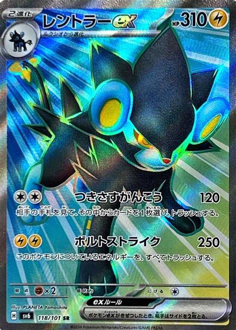 【ポケカ】レントラーex Srの買取・相場価格と値段推移｜変幻の仮面 スニーカーダンク