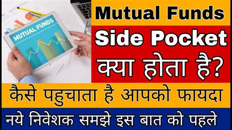 Mutual Fund Basic What Is Side Pocketing In Mutual Funds Mutual