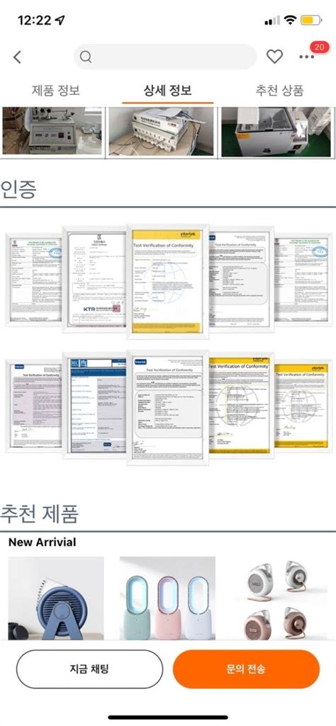 만약 Kc인증이있는 해외 전자기기를 사입한다면 지식in