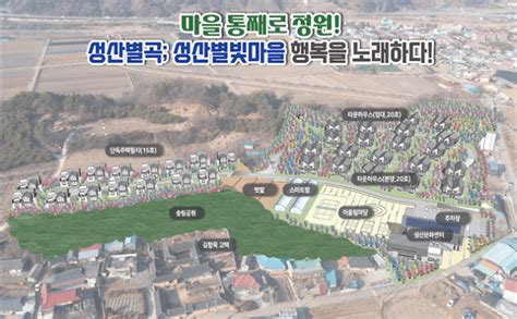 지방소멸 대응괴산군 충북 1호 지역활력타운 조성사업 선정 네이트 뉴스