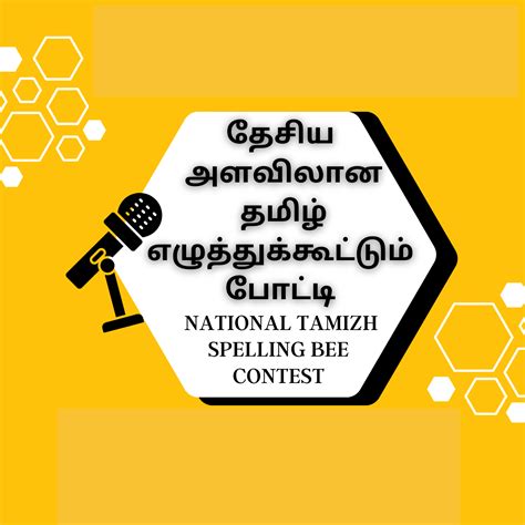 Junior Explorers National Tamil Spelling Bee Contest Success