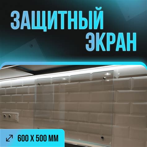 фартук кухонный стеклянный 600*600*4 прозрачный купить по выгодной цене ...