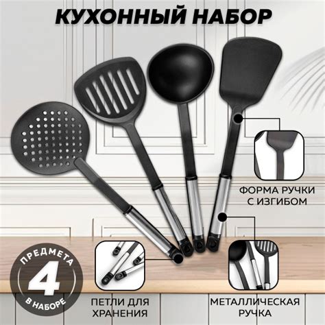 Набор кухонных принадлежностей: шумовка, половник, лопатка для жарки ...