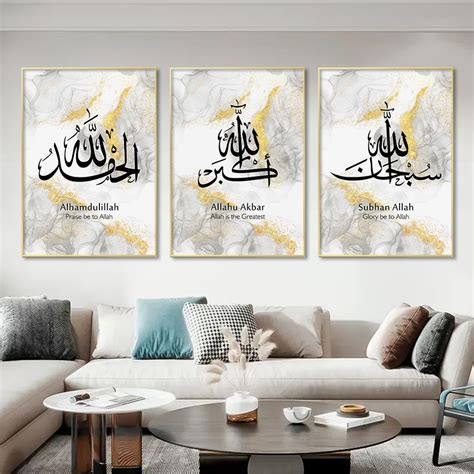 Islamic Calligraphy Alhamdulillah Gold Marble Posters Wall Art Canvas