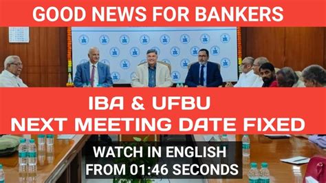 IBA FIXED NEXT MEETING WITH UFBU FOR WAGE SETTLEMENT IBA AND UFBU