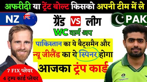 Nz Vs Pak Dream11 Prediction Nz Vs Pak Dream11 Team Today Nz Vs Pak