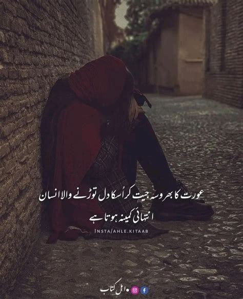 Pin By Saba Tanveer On Quick Saves Urdu Poetry Feelings Urdu Quotes