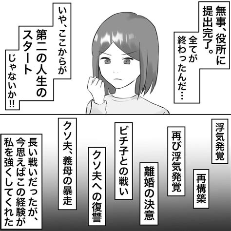 「もう泣かないと誓ったのに…」ついに浮気夫との離婚が成立！娘の笑顔を見て涙が溢れ ｜ベビーカレンダー