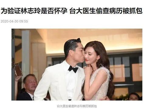 林志玲結婚已半年，頻頻被傳懷孕喜事？多名大夫鋌而走險偷看病歷 每日頭條