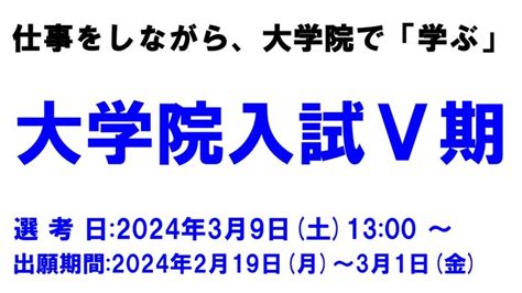 Information 一覧｜田園調布学園大学大学院