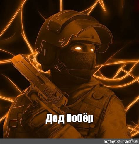 Мем: "Дед бобёр" - Все шаблоны - Meme-arsenal.com