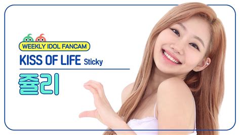 주간아 직캠 4K KISS OF LIFE JULIE Sticky 키스오브라이프 쥴리 스티키 l EP 672