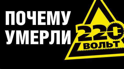 Почему разорились 220 вольт? - YouTube
