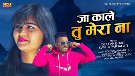 Watch Latest 2021 Haryanvi Song Music Video Ja Kale Tu Mera Na