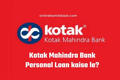 Kotak Mahindra Bank Personal Loan २५ लाख तक का पर्सनल लोन बिना किसी गारंटी के ऐसे करे आवेदन