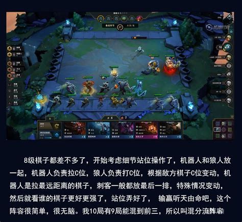 《聯盟戰棋》鬥士刺客玩法陣容推薦 鬥士刺客陣容搭配技巧分享 Steamxo 遊戲攻略情報網