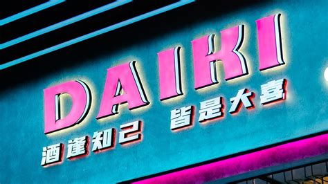 Daiki Grill And Bar Brisbane Sichuan Cuisine Asian