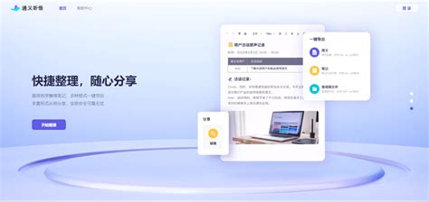 阿里云“通义听悟”正式发布：用户可免费领服务 Aigc工具导航