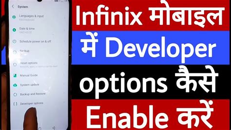 Infinix Mobile Mein Developer Options Kaise Enable Karen Youtube