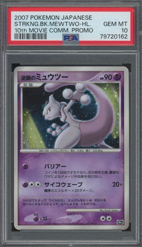 Pokemon Striking Back Mewtwo 10th Movie Japanese Holo Promo Psa 10 Gem