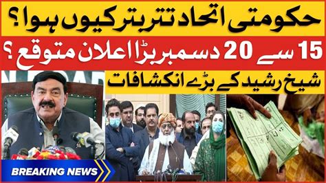 Sheikh Rasheed Reveal Pdm Inside Story Election In Pakistan