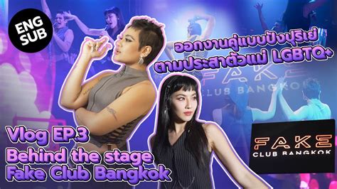 เบองหลงงานคงานแรกของพวกเรา SILVY x MINT at FAKE CLUB BANGKOK