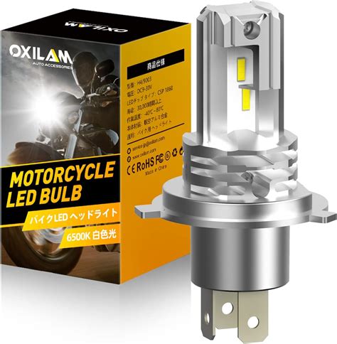 Amazon 2024最新 バイク led h4OXILAM H4 Hi Lo バイク LEDヘッドライト ledバルブ 車検対応