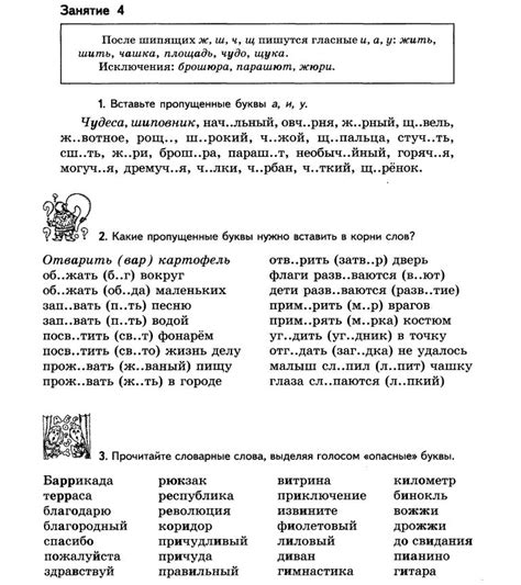 ЗАНЯТИЕ 4 - 5 КЛАСС - К ПЯТЕРКЕ ШАГ ЗА ШАГОМ - Каталог файлов - УЧИТЕЛЬ ...