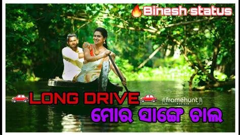 Long Drive Chal Umakanta Barik New Sambalpuri Song Status Binesh