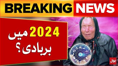 Famous Blind Astrologer Baba Wanga Shocking Prediction About