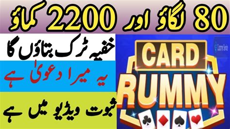 Card Rummy Game Hack Trick I Card Rummy Dragon Vs Tiger New Trick 2022