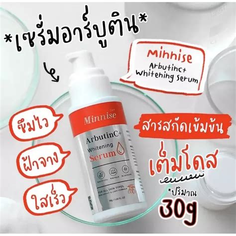Arbutin C serum เซรั่มอาบูตินแก้ฝ้า arbutin serum เซรั่มลอกฝ้า ...